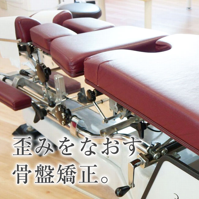 新宿整骨院 | 新宿ライオンハート整骨院≪保険取扱い≫